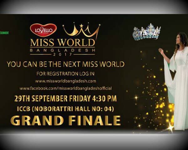 Miss World Bangladesh 2017 – Road to Finale