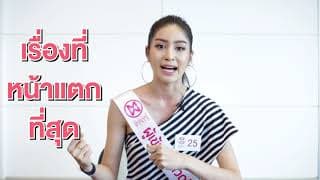 Introduction Video of Pinn Phornnipatkul Contestant Miss Thailand World 2018