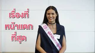 Introduction Video of Khunanya Chomphulong Contestant Miss Thailand World 2018