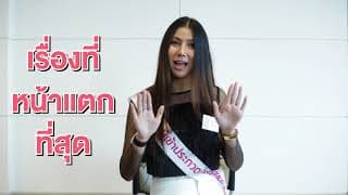 Introduction Video of Tanyarak Yooucharoen Contestant Miss Thailand World 2018