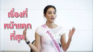 Introduction Video of Nicolene Limsnukan Contestant Miss Thailand World 2018