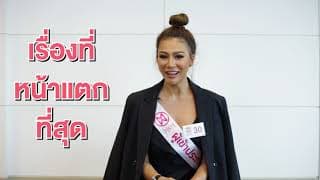 Introduction Video of Matrisha Plienvitee Contestant Miss Thailand World 2018