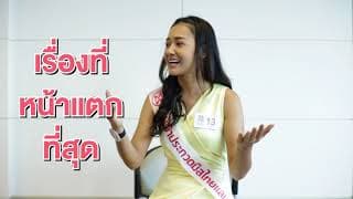 Introduction Video of Kristina Fleischmann Contestant Miss Thailand World 2018