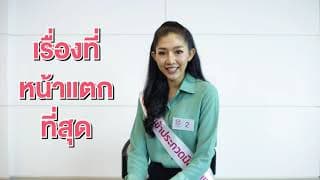 Introduction Video of Tidarat Onseng Contestant Miss Thailand World 2018