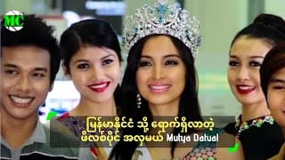 Mutya Johanna Datul in Yangon for Miss Golden Land Myanmar 2014
