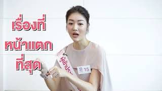 Introduction Video of Nintira Jongsukwai Contestant Miss Thailand World 2018