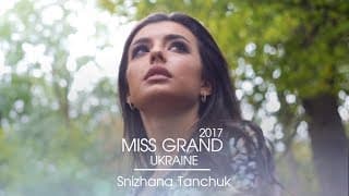Snizhana Tanchuk Miss Grand Ukraine 2017 Introduction Video