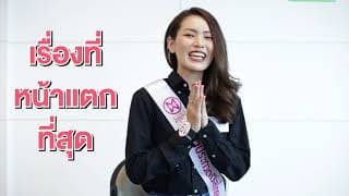 Introduction Video of Pornnapat Ployparichat Contestant Miss Thailand World 2018